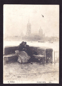 Європа Европа ^/--/^ Флот .  Россия  1915 г  ПК - БЕЛЫЕ НОЧИ - прошла почту - подрезана ^_^^^ Росія 1915 р ПК - білі ночі - пройшла пошту - підрізана - фото фото фото