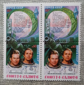Освоєння космосу Освоение космоса ^/--/^ CCCР 1981 г - Исследования на орбитальном комплексе &amp;apos;&amp;apos;Союз Т-4&amp;apos;&amp;apos; - &amp;apos;&amp;apos;Салют-6&amp;apos;&amp;apos;, негаш ^_^^^ CCCР 1981 р - Дослідження на орбітальному комплексі &amp;apos; &amp;apos;Союз Т-4 &amp;apos;; &amp;apos;; &amp;apos; &amp;apos;Салют-6 &amp;apos; &amp;apos;, негаш; - фото фото фото