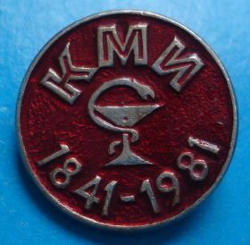 Пам'ятні і ювілейні Памятные и юбилейные ^/--/^ 40 лет КМИ медицина ^_^^^ 40 років КМІ медицина - фото фото фото