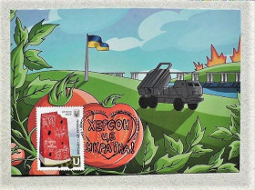 Україна Украина ^/--/^ Картмаксимум &amp;quot; Херсон - це Україна! &amp;quot; ^_^^^ Картмаксимум &amp;quot; Херсон - это Украина! &amp;quot; - фото фото фото
