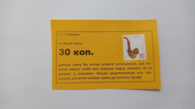 Інше Другое ^/--/^ Хлебный киоск. Запорожская обл. 30 коп. Тип 2. ^_^^^ Хлібний кіоск. Запорізька обл. 30 коп. Тип 2. - фото фото фото
