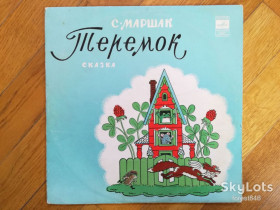 Платівки Пластинки ^/--/^ С. Маршак-Теремок  (8)-VG+, 10&amp;quot;-Мелодія ^_^^^ С. Маршак-Теремок (8)-VG+, 10&amp;quot;-Мелодия - фото фото фото