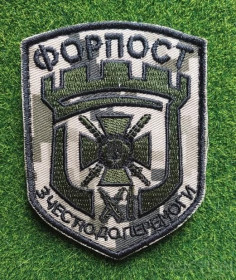 Інше Другое ^/--/^ Шеврон Форпост Краматорський прикордонний загін Гвардія Наступу ДПСУ № 1726 ^_^^^ Шеврон Форпост Краматорский пограничный отряд Гвардия Наступления ГПСУ No 1726 - фото фото фото