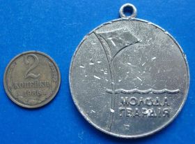 Спортивні Спортивные ^/--/^ Молодая гвардия победителю спорт. соревнований олимпиада ^_^^^ Молода гвардія переможцю спорт. змагань олімпіада - фото фото фото