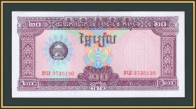 Камбоджа Камбоджа ^/--/^ Камбоджа 20 риелей 1979 P-31     (31 /--/ a) UNC ^_^^^ Камбоджа 20 рієлей 1979 P-31 (31 /--/ a) UNC - фото фото фото