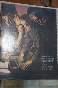 Видання - р. Издания - гг. ^/--/^ Захiдноевропейський живопис 14-18 століть. Мировое искусство в музеях Украины. ^_^^^ Захидноевропейская живопись 14-18 веков. Мировое искусство в музеях Украины. - фото фото фото