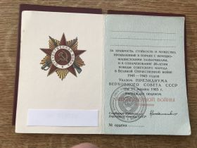 Документи до нагород СРСР Документы к наградам СССР ^/--/^ Орденская книжка ЧИСТАЯ, ОВ 1 ст МЕНТАШЕШВИЛИ 1985 ^_^^^ Орденська книжка Чиста, ОВ 1 ст. Менташвілі 1985 - фото фото фото