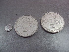 Відзнаки Знаки отличий ^/--/^ медаль настольная 25 лет заводу катион хмельницкий 1994 лот 2 шт №10375 ^_^^^ медаль настільна 25 років заводу катіон хмельницький 1994 лот 2 шт No /--/ 10375 - фото фото фото