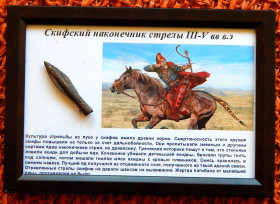 Інше Другое ^/--/^ Коллаж Скифский Наконечник   (наконечник оригинал) ^_^^^ Колаж Скіфський Наконечник (наконечник оригінал) - фото фото фото
