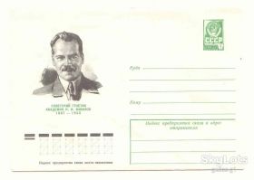 СРСР СССР ^/--/^ СССР 1977 Конверт Вавилов Бендель ^_^^^ 1977 — Конверт Вавілов Бендель - фото фото фото
