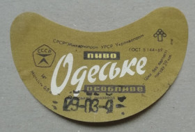 Етикетки Этикетки ^/--/^ Пивная этикетка  ОДЕСЬКЕ  Одеса   УССР винтаж! БАНАН ^_^^^ Пивна етикетка ОДЕСЬКЕ Одеса УРСР гвинтаж! БАНАН - фото фото фото