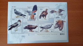 Після  року После  года ^/--/^ Лист марок &amp;quot; Червона книга України - Хижі птахи &amp;quot; 2020 ^_^^^ Письмо марок &amp;quot; Красная книга Украины - Хищные птицы &amp;quot; 2020 - фото фото фото