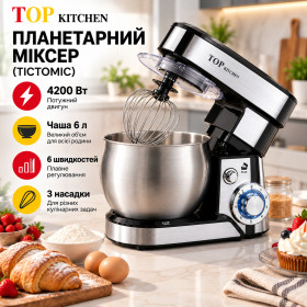 Міксери Миксеры ^/--/^ Планетарний міксер 3 /--/ в /--/ 1 Top Kitchen 6 /--/ л / Кухонний кобмайн TK 00243 4200 Вт ^_^^^ Планетарный миксёр 3 /--/ в /--/ 1 Top Kitchen 6 /--/ л / Кухонный кобмайн TK 00243 4200 Вт - фото фото фото