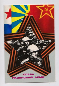 СРСР СССР ^/--/^ СЛАВА РАДЯНСЬКІЙ АРМІЇ - СЛАВА СОВЕТСКОЙ АРМИИ  1982 г.  МАТЯШ  двойная п/п  тираж 420 тыс.  ^_^^^ СЛАВА СОВЕТСКОЙ АРМИИ 1982 г. МАТЯШ двойная п/п тираж 420 тыс. - фото фото фото