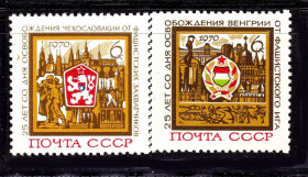 СРСР - СССР - ^/--/^ СССР 1970 г  MNH - ЧЕХОСЛОВАКИЯ И ВЕНГРИЯ ^_^^^ СРСР 1970 р. MNH - Чехословацька і угорська - фото фото фото