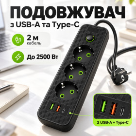 Мережеві фільтри Сетевые фильтры ^/--/^ Удлинитель 3 розетки с USB Type C 2 м 2500 Вт ^_^^^ Подовжувач 3 розетки з USB Type C 2 м 2500 Вт - фото фото фото