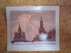 СРСР - СССР - ^/--/^ СССР. 1987 Г. Живопись Советской России ^_^^^ СРСР. 1987 — Живопис Радянської Росії - фото фото фото