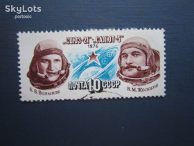 Освоєння космосу Освоение космоса ^/--/^ Марка СРСР 1976 космос Союз-21-Салют-5 Волинов Жолобов гаш - фото фото фото