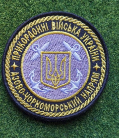Інше Другое ^/--/^ Шеврон Прикордонних військ України Азово-Чорноморський напрямок № 1848 ^_^^^ Шеврон Пограничных войск Украины Азово-Черноморское направление No 1848 - фото фото фото