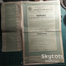 Акції, облігації, лотереї Акции, облигации, лотереи ^/--/^ Облігація на 187 руб. 50 коп. Алтайська залізниця. 1912 р. ^_^^^ Облигация на 187 руб. 50 коп. Алтайская железная дорога. 1912 г. - фото фото фото