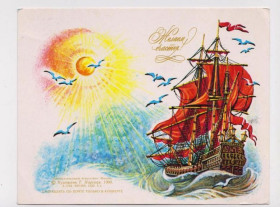 СРСР СССР ^/--/^ ЖЕЛАЕМ СЧАСТЬЯ  1990 г.  НАРСКАЯ  двойная чистая ^_^^^ 1990 — Нерська подвійна чиста - фото фото фото
