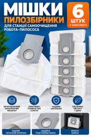 Комплектуючі для іншої домашної техніки Комплектующие для другой домашней техники ^/--/^ Мішки-пилозбірники для станції робота-пилососа Roborock — 6 шт. ^_^^^ Мишки-пилосборники для станции робота-пилососа Roborock — 6 шт. - фото