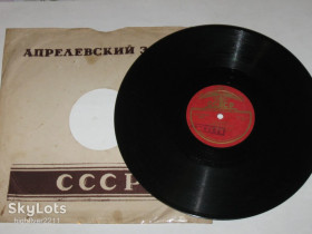 Платівки Пластинки ^/--/^ Пластинка  (78 об) Сиди Таль – НОХЕМКЕ * ШПИЛТ КЛЕЗМОРИМ еврейские народные песни  (1956) ^_^^^ Платівка (78 об) Сіді Таль - НОХЕМКЕ * ШПІЛТ КЛЕЗМОРИМ єврейські народні пісні (1956) - фото фото фото