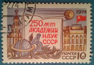 СРСР - СССР - ^/--/^ СССР 1974 наука космос архитектура СК 4257 ^_^^^ СРСР 1974 наука космос архітектура СК 4257 - фото фото фото