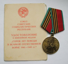 Медалі СРСР Медали СССР ^/--/^ 40 лет победы - Участнику войны = медаль в гарному стані + документ ^_^^^ 40 лет победы - Участнику войны = медаль в хорошем состоянии + документ - фото фото фото