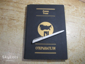 Видання - р. Издания - гг. ^/--/^ открыватели 1989 /--/ г ^_^^^ Відкривачі 1989 - фото фото фото