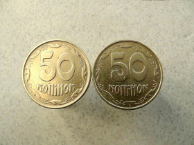 Обігові Обиходные ^/--/^ Підбірка різновидів 50 копійок 1994 рік Україна  2 /--/ АЕм, 2 /--/ АЕк  (945+) ^_^^^ Подборка разновидностей 50 копеек 1994 год Украина 2 /--/ АЭм, 2 /--/ АЭк (945+) - фото фото фото