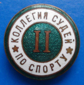 Спортивні Спортивные ^/--/^ коллегия судей по спорту 2 категория ^_^^^ колегія суддів зі спорту 2 категорія - фото фото фото