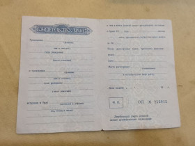 Інше Другое ^/--/^ Свидетельство о браке РСФСР Госзнак 1949 год. Чистый бланк ^_^^^ Свідоцтво про шлюб РРФСР Держзнак 1949 Чистий бланк - фото фото фото