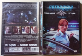 Серіал Сериал ^/--/^ DVD Пятницкий 2  (2012)  (32 серии) ^_^^^ DVD П'ятницький 2 (2012) (32 серії) - фото фото фото