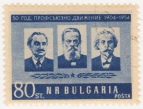 Балканський півострів Балканский полуостров ^/--/^ Болгария 1954 г № 925 гашеная ^_^^^ Болгарія 1954 р. No 925 гашена - фото фото фото