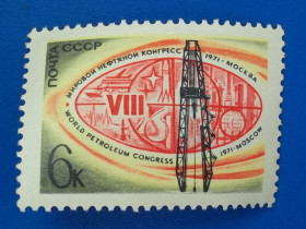 СРСР - СССР - ^/--/^ СССР 1971 г - VIII Мировой нефтяной конгресс ^_^^^ СРСР 1971 — VIII Світовий нафтовий конгрес - фото фото фото