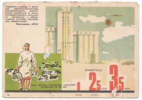 СРСР СССР ^/--/^ Из подборки открыток &amp;quot;К коммунизму&amp;quot; 1962 P /--/ 10 ^_^^^ З добірки листівок &amp;quot; До комунізму &amp;quot; 1962 P /--/ 10 - фото фото фото