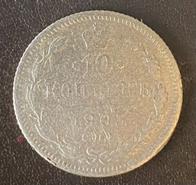 Монети епохи Миколи II ( -) Монеты эпохи Николая II ( -) ^/--/^ 10 копеек 1905 СПБ-АР Россия ^_^^^ 10 копійок 1905 СПБ-АР Росія - фото фото фото