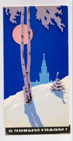 СРСР СССР ^/--/^ З НОВИМ РОКОМ - С НОВЫМ ГОДОМ = листівка 1971 р. = ВОЕНИЗДАТ = подвійна чиста = тираж 100 тис. ^_^^^ С НОВЫМ РОКОМ - С НОВЫМ ГОДОМ = открытка 1971 г. = ВОЕНИЗДАТ = двойная чистая = тираж 100 тыс. - фото фото фото
