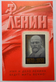 СРСР - СССР - ^/--/^ СССР 1970 Ленин, блок, MNH ^_^^^ СРСР 1970 Ленін, блок, MNH - фото фото фото