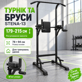 Силові тренажери Силовые тренажёры ^/--/^ Тренажер для подтягиваний STENA-13 • Турник и брусья для домашних силовых тренировок с регулировкой высоты 179–215 см ^_^^^ Тренажер для підтягувань STENA-13 • Турник і бруси для домашніх силових тренувань з регулюванням висоти 179-215 см - фото фото фото