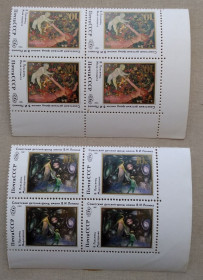 Мистецтво Искусство ^/--/^ СССР 1991 г - Советская живопись. В.Лукьянец, негаш ^_^^^ СРСР 1991 Радянський живопис. В.Лук'янець, негаш - фото фото фото