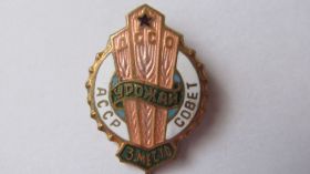 Спортивні Спортивные ^/--/^ Знак ДССО АССР. Совет, Урожай, 3 место ^_^^^ Знак ДССО АРСР. Рада, Урожай, 3 місце - фото фото фото