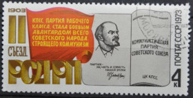 Інше Другое ^/--/^ СССР 70 лет съезду РСДРП 1973 ^_^^^ СРСР 70 років з'їзду РСДРП 1973 - фото фото фото