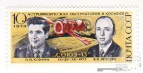 СРСР - СССР - ^/--/^ СССР 1974 космос Союз-13 СК 4268 MNH ^_^^^ СРСР 1974 космос Союз-13 СК 4268 MNH - фото фото фото
