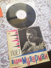 Платівки Пластинки ^/--/^ Вадим Мулерман ‎  Гуцулочка   ‎ поет Вадим Мулерман ^_^^^ Вадим Мулерман Гуцулочка поэт Вадим Мулерман - фото фото фото