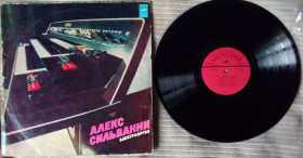 Платівки Пластинки ^/--/^ Алекс Сильванни - Электроорган 1980  (VG/VG+) ^_^^^ Алекс Сільвані - Електроорган 1980 (VG/VG+) - фото фото фото