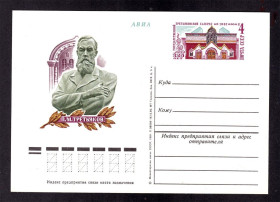СРСР СССР ^/--/^ СССР     ПК с ОМ 1981 г  - Третьяков - ТРЕТЬЯКОВСКАЯ ГАЛЕРЕЯ - искусство ^_^^^ СРСР ПК з ОМ 1981 р - Третьяков - ТРЕТЬЯКОВСЬКА ГАЛЕРЕЯ - мистецтво - фото фото фото