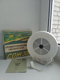 Інше Другое ^/--/^ Громкоговоритель абонентский СОЖ-306 ^_^^^ Громкомовець абонентський СОЖ-306 - фото фото фото