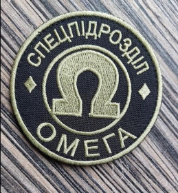 Інше Другое ^/--/^ Шеврон спецпідрозділ &amp;quot;Омега&amp;quot; № 632 ^_^^^ Шеврон спецподразделение &amp;quot;Омега &amp;quot; No 632 - фото фото фото